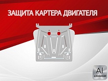 Защита картера для Lexus LX III Рестайлинг 2