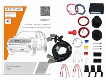 Комплект штатной электрики для фаркопа с блоком 7.2-13Pin для Kia Mohave I Рестайлинг 2