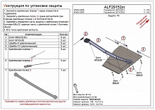 Защита РК для Infiniti QX80 I Рестайлинг 2