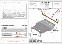 Защита картера и КПП для Skoda Octavia I (A4)