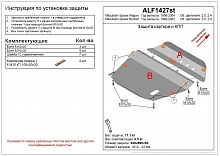 Защита картера и КПП (2 части) для Mitsubishi Space Runner II