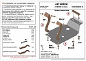 Защита редуктора заднего моста для Kia Sportage IV