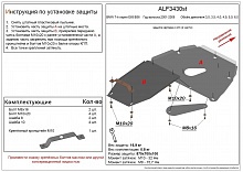 Защита картера и КПП (2 части) для BMW 7 серии IV (E65/E66)
