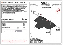 Увеличенна защита картера для Subaru Impreza XV III