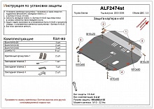 Защита картера и КПП для Toyota Sienna II