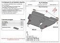 Защита картера и КПП для Lifan Breez (520)