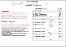 Защита картера, КПП и РК (4 части) для Chevrolet Tahoe IV