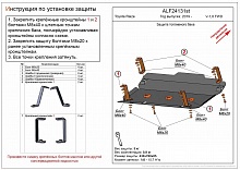 Защита топливного бака для Toyota Raize I