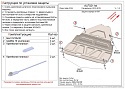 Защита картера и КПП для Chery IndiS (S18D) I