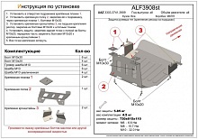 Защита Рулевые тяги Усиленный Алюминий для УАЗ Буханка III