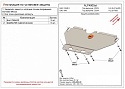 Защита радиатора и рулевой рейки для GAC M8