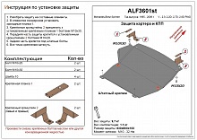 Защита картера и КПП для Mercedes-Benz Sprinter (T1N) I Рестайлинг