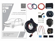 Комплект штатной электрики для фаркопа с блоком 7.2-7Pin для Volkswagen Polo V Рестайлинг