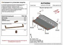 Защита картера и КПП для Toyota Camry V (XV30) Рестайлинг