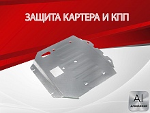 Защита картера и КПП для Suzuki Baleno II