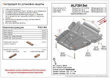 Защита картера и МКПП для LADA (ВАЗ) Largus I Рестайлинг