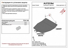 Защита картера для Subaru Forester III Рестайлинг