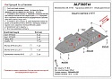 Защита картера и КПП (2 части) для Mercedes-Benz M-Класс II (W164)