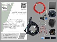 Комплект штатной электрики для фаркопа с блоком 7.1-7Pin для Skoda Octavia III (A7)