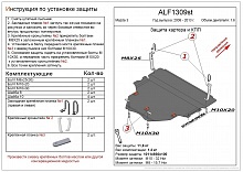 Защита картера и КПП для Mazda 3 II (BL) Рестайлинг