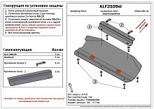 Защита радиатора для SsangYong Actyon II Рестайлинг