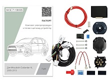Комплект штатной электрики для фаркопа с блоком 7.1-7Pin для Mitsubishi Outlander II