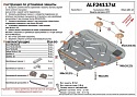 Защита картера и КПП для Toyota RAV4 V (XA50)