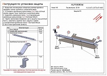 Защита РК для Haval H9 I Рестайлинг