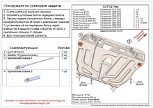 Защита картера и КПП для Toyota Corolla XI (E160, E170, Е180)
