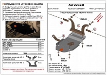 Защита редуктора заднего моста для Subaru Forester IV Рестайлинг