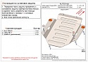Защита АКПП и МКПП для Volkswagen Passat B5 Рестайлинг