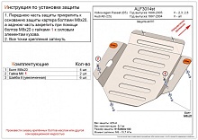 Защита АКПП и МКПП для Volkswagen Passat B5 Рестайлинг