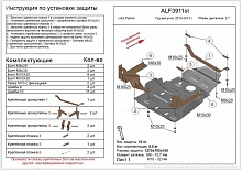 Усиленная защита МКПП  и РК для УАЗ Patriot I Рестайлинг