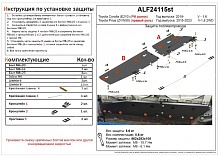 Защита топливопровода (2 части) для Toyota Corolla XII (E210)