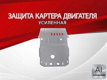 Защита картера для Toyota Land Cruiser Prado 120 Series Рестайлинг