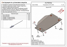 Защита КПП для Isuzu D-Max II Рестайлинг