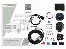 Комплект штатной электрики для фаркопа с блоком 7.1-7Pin для Mitsubishi Pajero Sport III