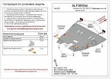 Защита картера и КПП для Fiat 500 II