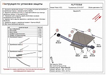 Защита РК для Nissan Patrol VI (Y62) Рестайлинг