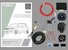 Комплект штатной электрики для фаркопа с блоком 7.1-7Pin для Suzuki SX4 II (S-Cross)