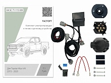 Комплект штатной электрики для фаркопа с блоком в герметичном чехле 7.1-7Pin для Toyota Hilux VIII