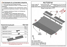 Защита картера и КПП для Dodge Caravan IV