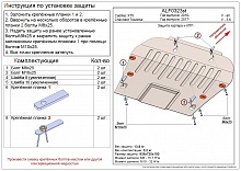 Защита картера и КПП для Chevrolet Traverse II