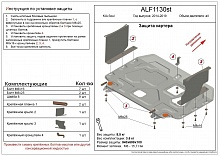 Защита картера и КПП для Kia Soul II