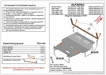 Защита картера и КПП для Volkswagen Jetta IV