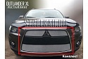 Защитная сетка радиатора комплект 3 части для Mitsubishi Outlander II Рестайлинг