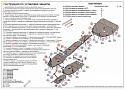 Комплект защиты (картер, КПП, топливопровод, баки, редуктор (6 частей) для Geely Monjaro