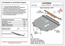 Защита картера и аКПП для Suzuki Splash I