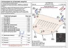 Защита картера и КПП для Volkswagen Teramont I Рестайлинг (China Market)