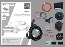 Комплект штатной электрики для фаркопа с блоком 7.2-7Pin для Skoda Octavia III (A7)